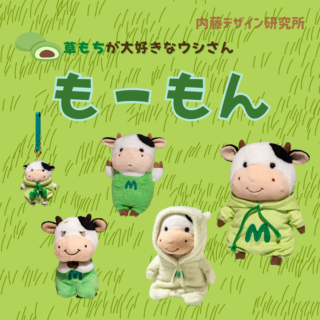 内藤デザイン研究所 ぬいぐるみ もーもんの通販 - エステルノ・となり 内藤デザイン研究所 ぬいぐるみ もーもんの通販 - エステルノ・となり