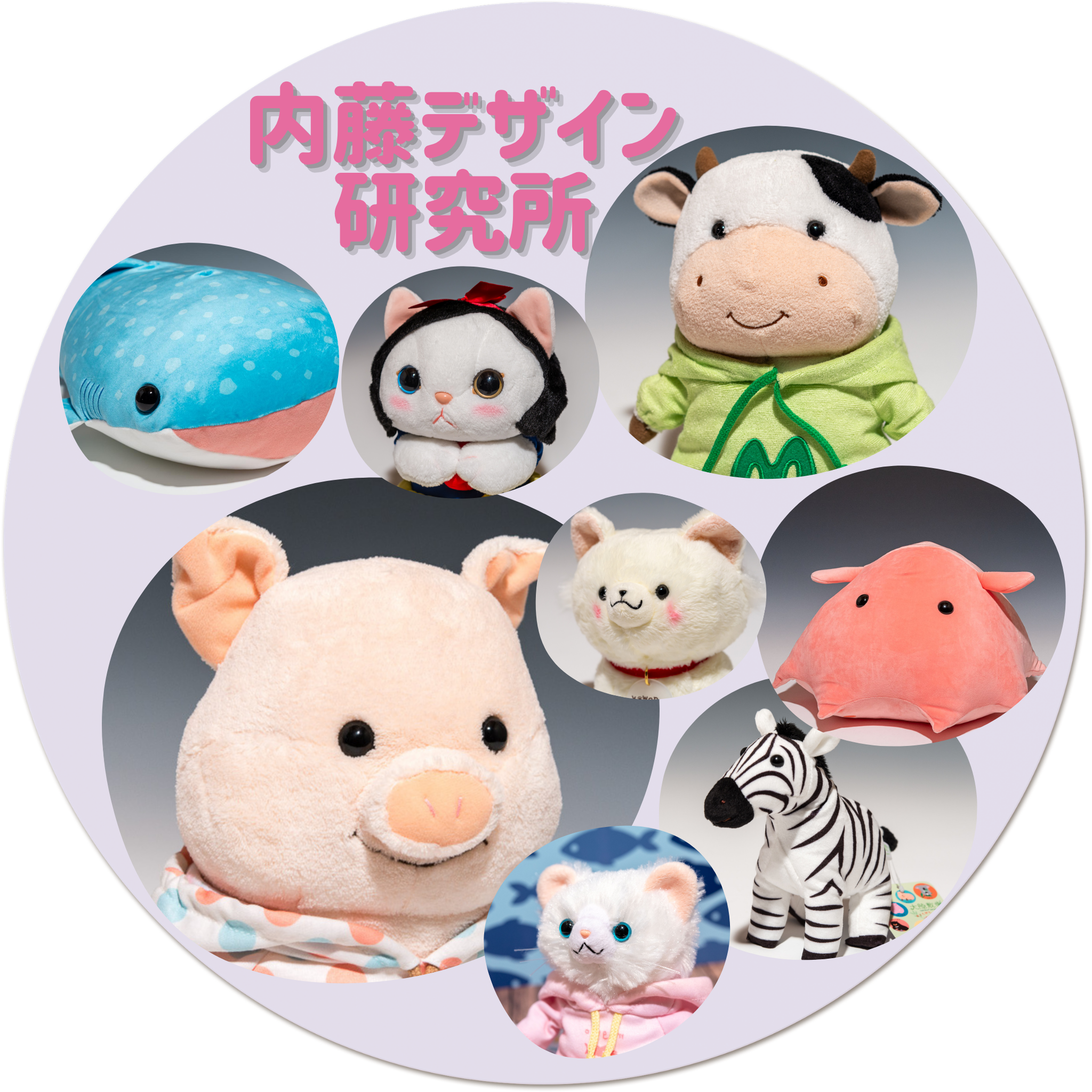 内藤デザイン研究所 かわいいぬいぐるみの通販|エステルノ・となりの 内藤デザイン研究所 かわいいぬいぐるみの通販|エステルノ・となりの