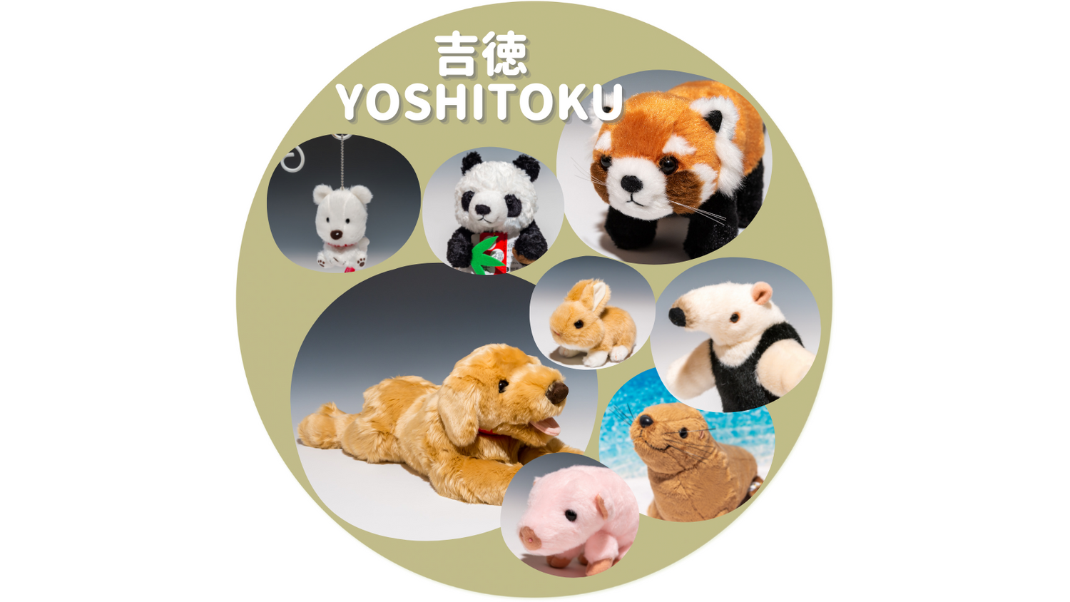 吉徳 YOSHITOKU ぬいぐるみコレクション画像