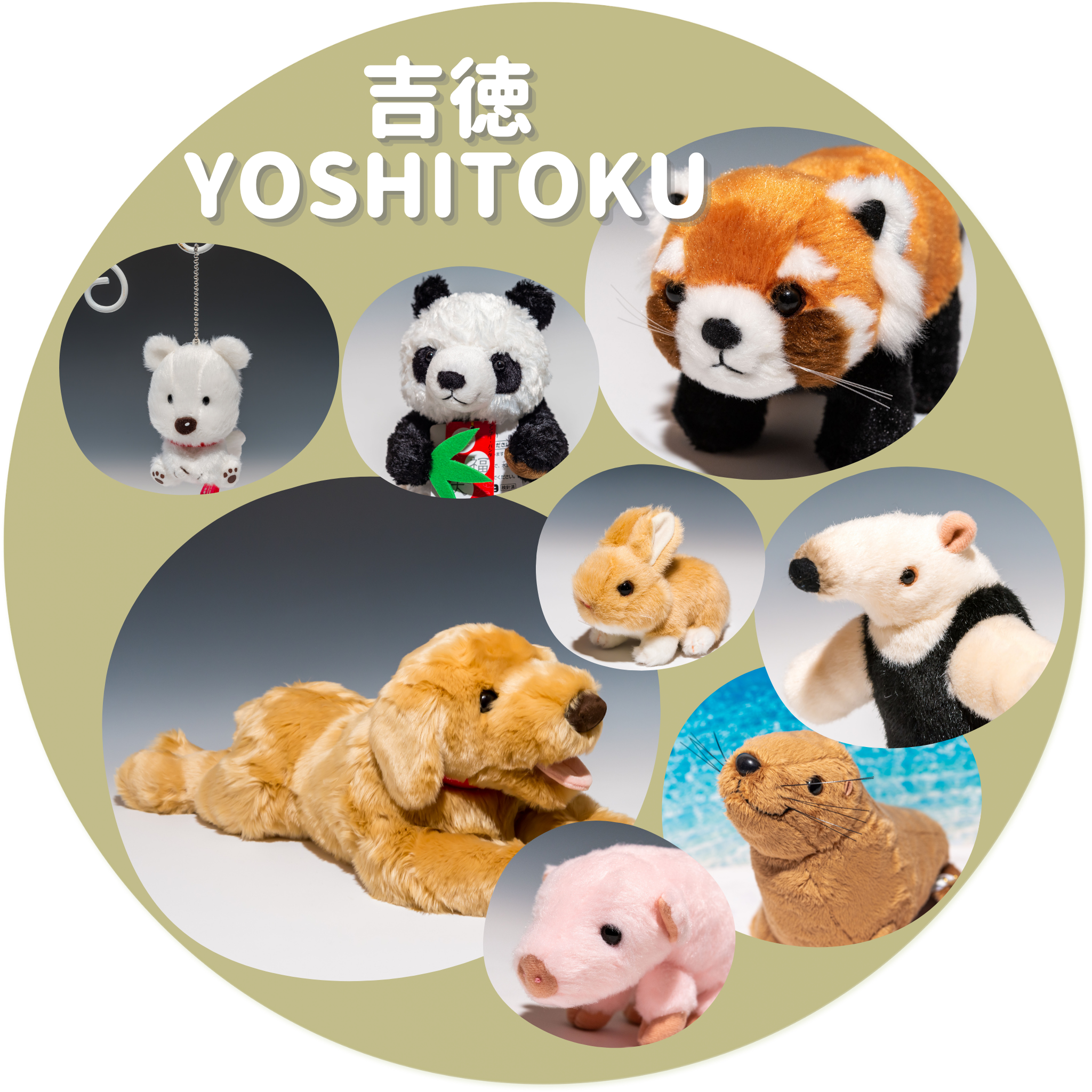 吉徳 YOSHITOKU かわいいぬいぐるみの通販|エステルノ・となりの 吉徳 YOSHITOKU かわいいぬいぐるみの通販|エステルノ・となりの