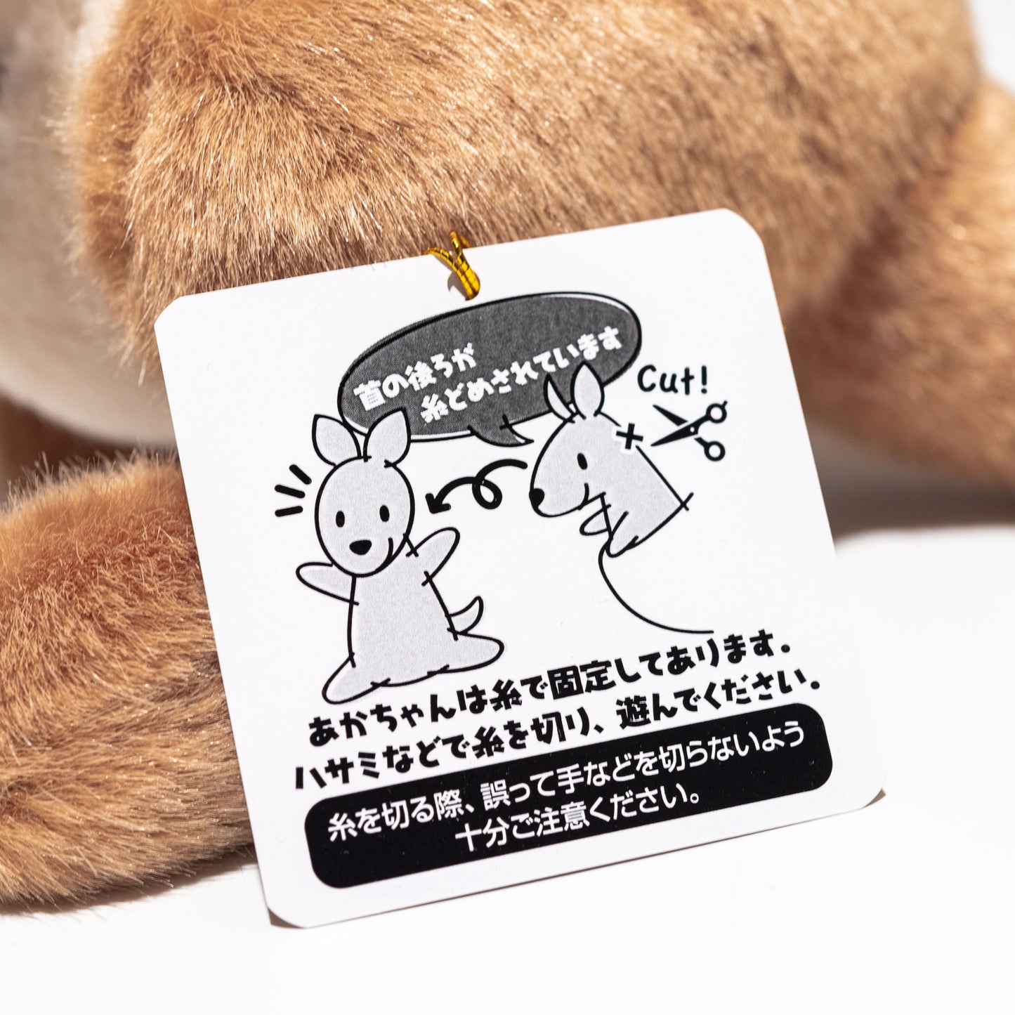 吉徳 ぬいぐるみ りくのなかまたち カンガルー親子 180450 注意書き