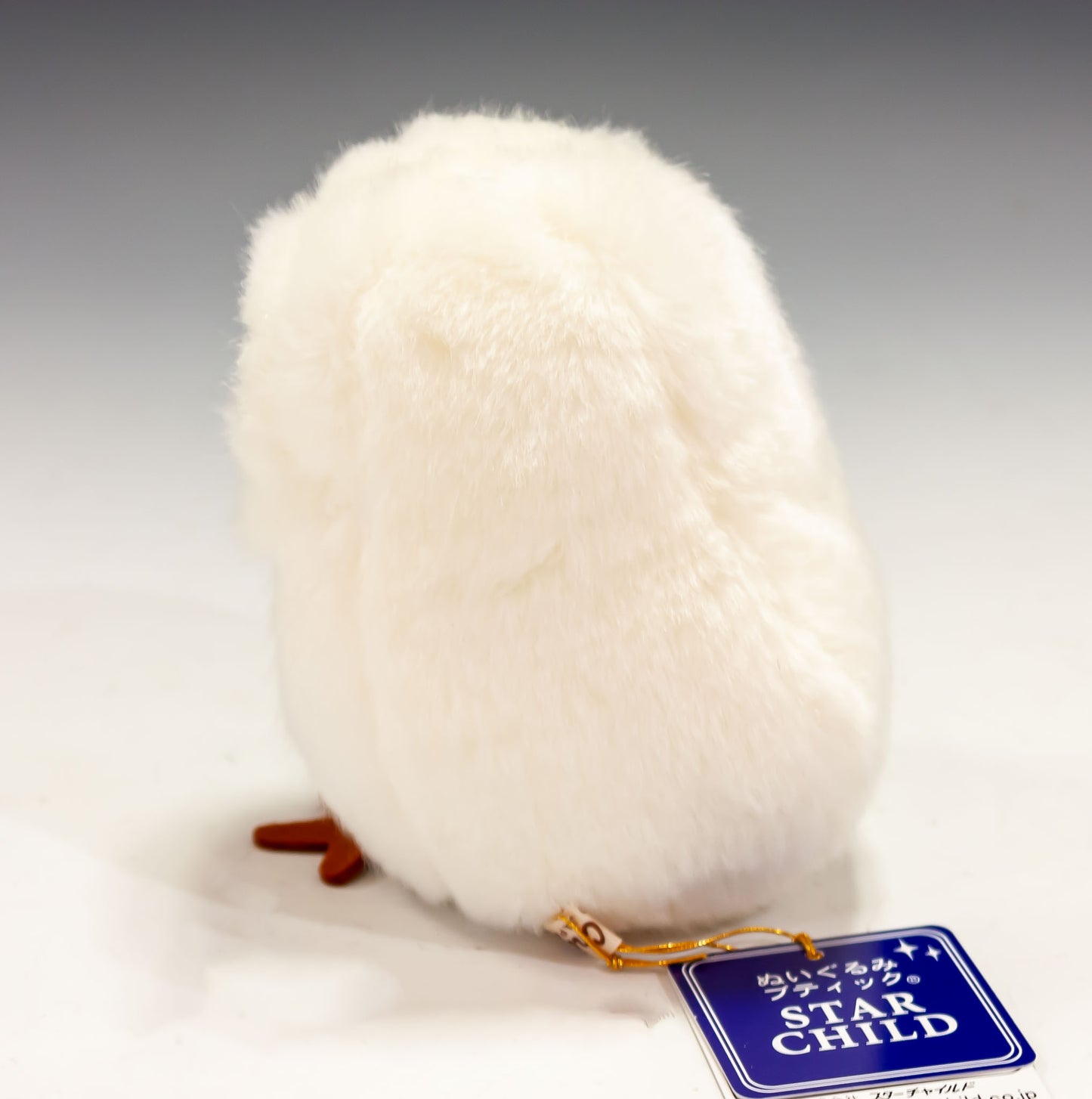 スターチャイルド STAR CHILD ぬいぐるみ しろふくろう 1355 後ろ姿