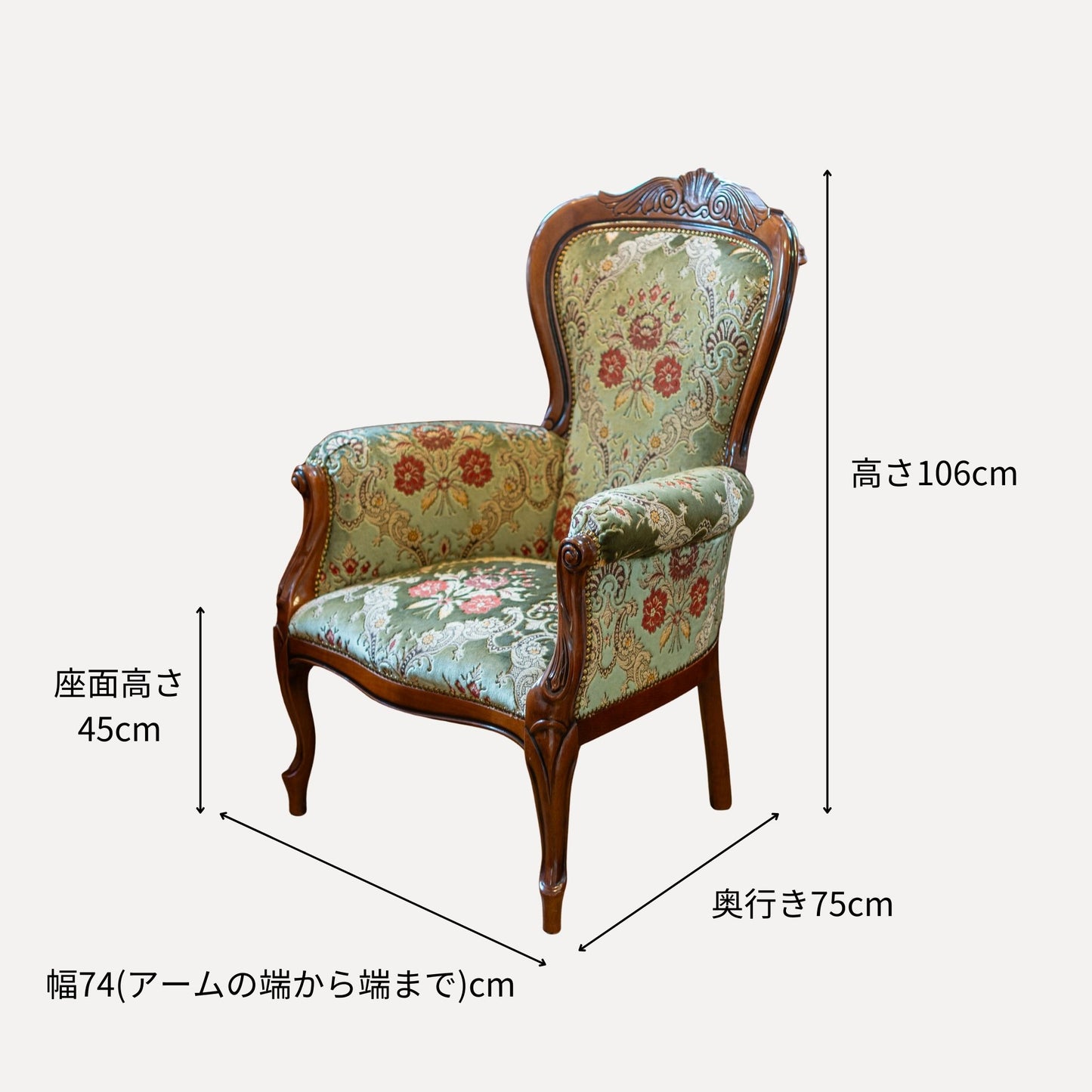 【アウトレット】イタリア製 金華山 木製 ハイバック アームチェアー グリーン サイズ詳細