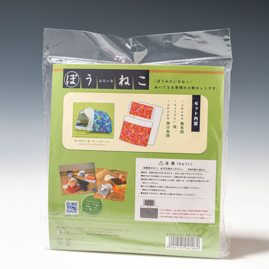 内藤デザイン研究所 ぬいぐるみ ぼうみたいなねこ お布団一式 赤 裏面