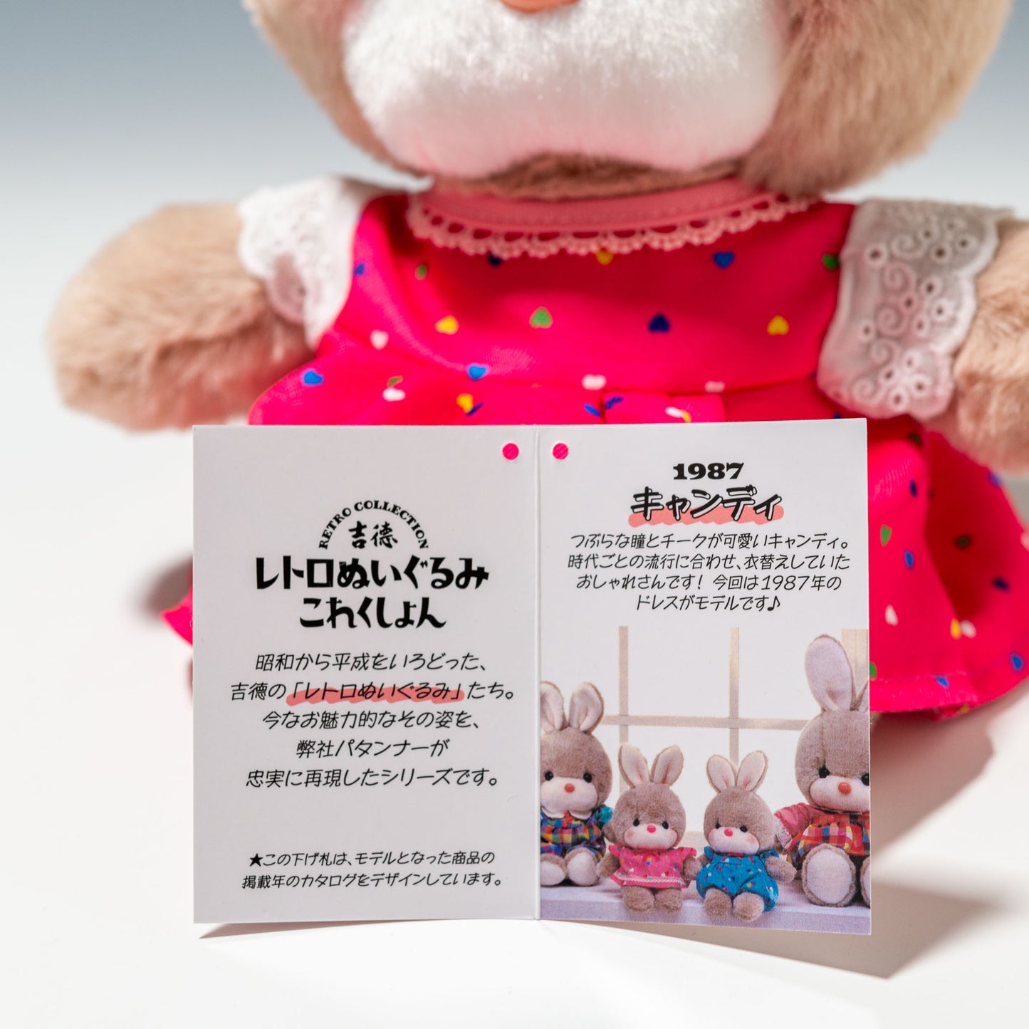 吉徳 ぬいぐるみ レトロぬいぐるみこれくしょん キャンディ 180612 商品タグ