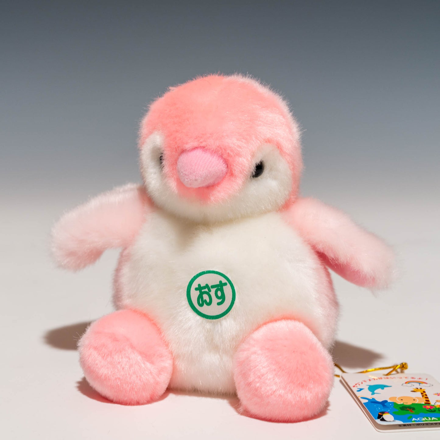 アクア AQUA ぬいぐるみ ペンギンベイビーメカピンク 00120088の正面から