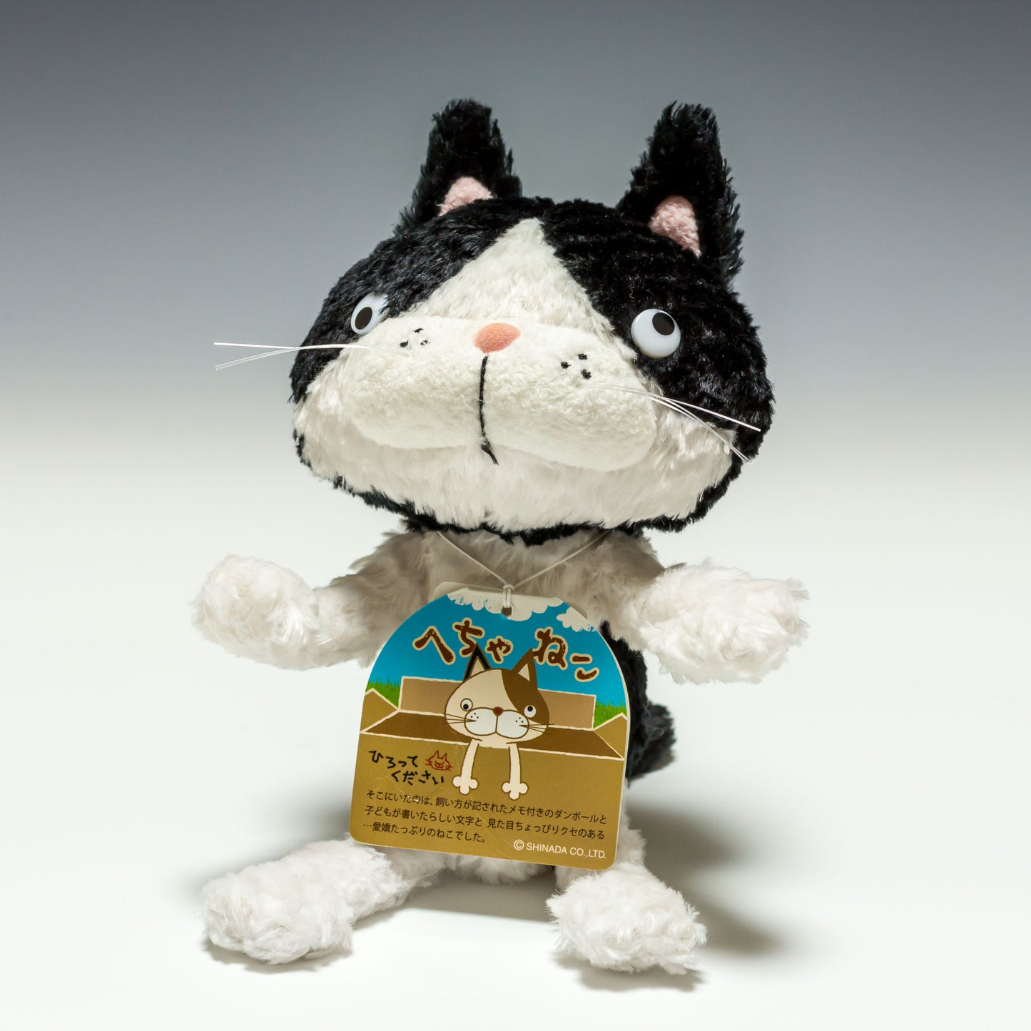 シナダ SHINADA ぬいぐるみ へちゃねこ ハチワレ HCNW-1068 正面から
