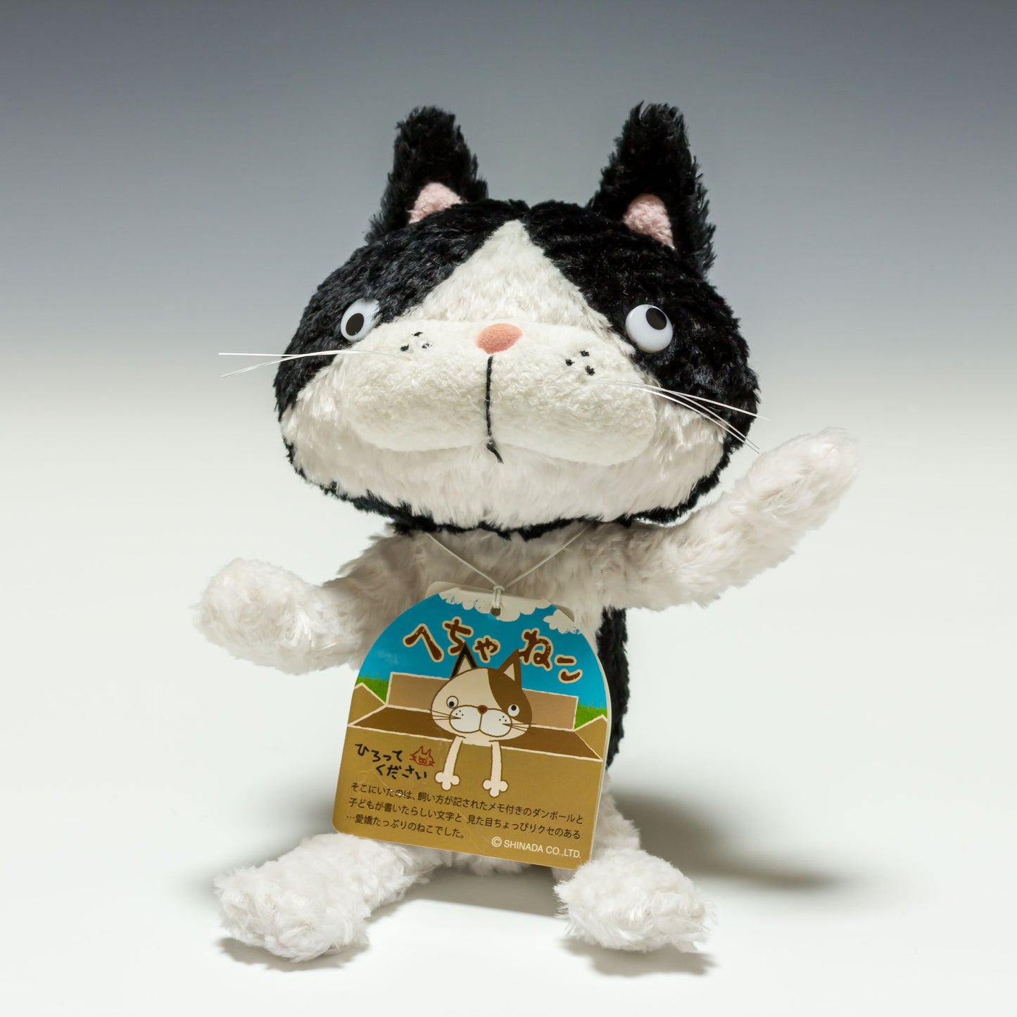 シナダ SHINADA ぬいぐるみ へちゃねこ ハチワレ HCNW-1068 左手を挙げたところ