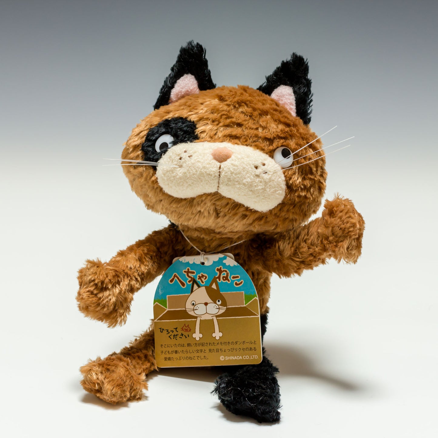 シナダ SHINADA ぬいぐるみ へちゃねこ ブチ HCNB-0168 左手を挙げたところ
