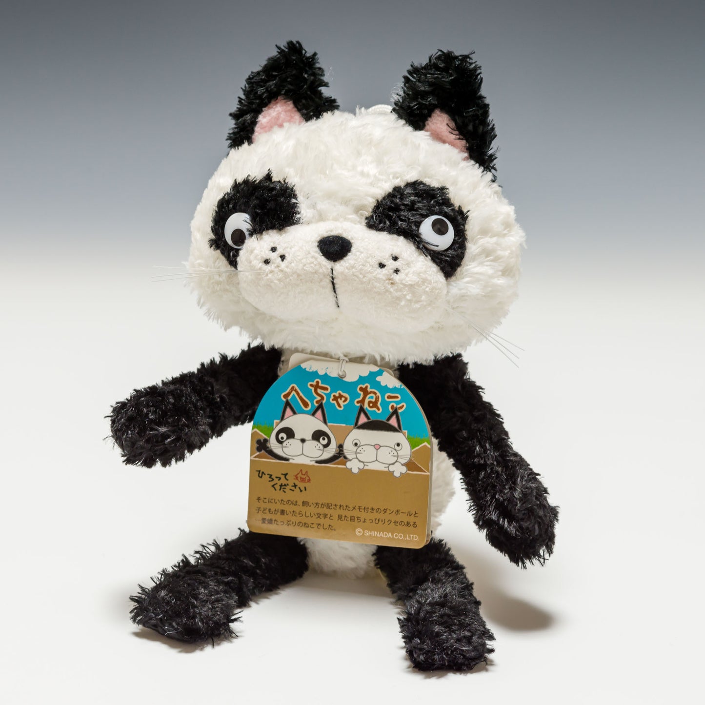 シナダ SHINADA ぬいぐるみ へちゃねこ パンダ HCNJ-0168 正面から