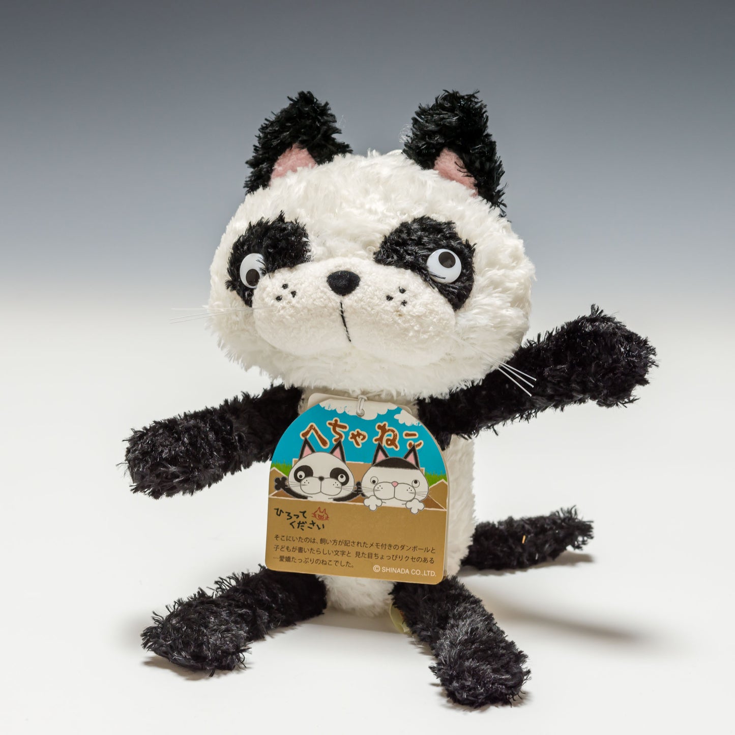 シナダ SHINADA ぬいぐるみ へちゃねこ パンダ HCNJ-0168 左手を挙げたところ