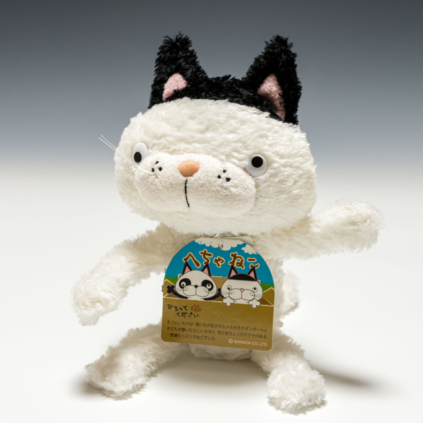シナダ SHINADA ぬいぐるみ へちゃねこ ぱっつん HCNP-0168 左手を挙げたところ