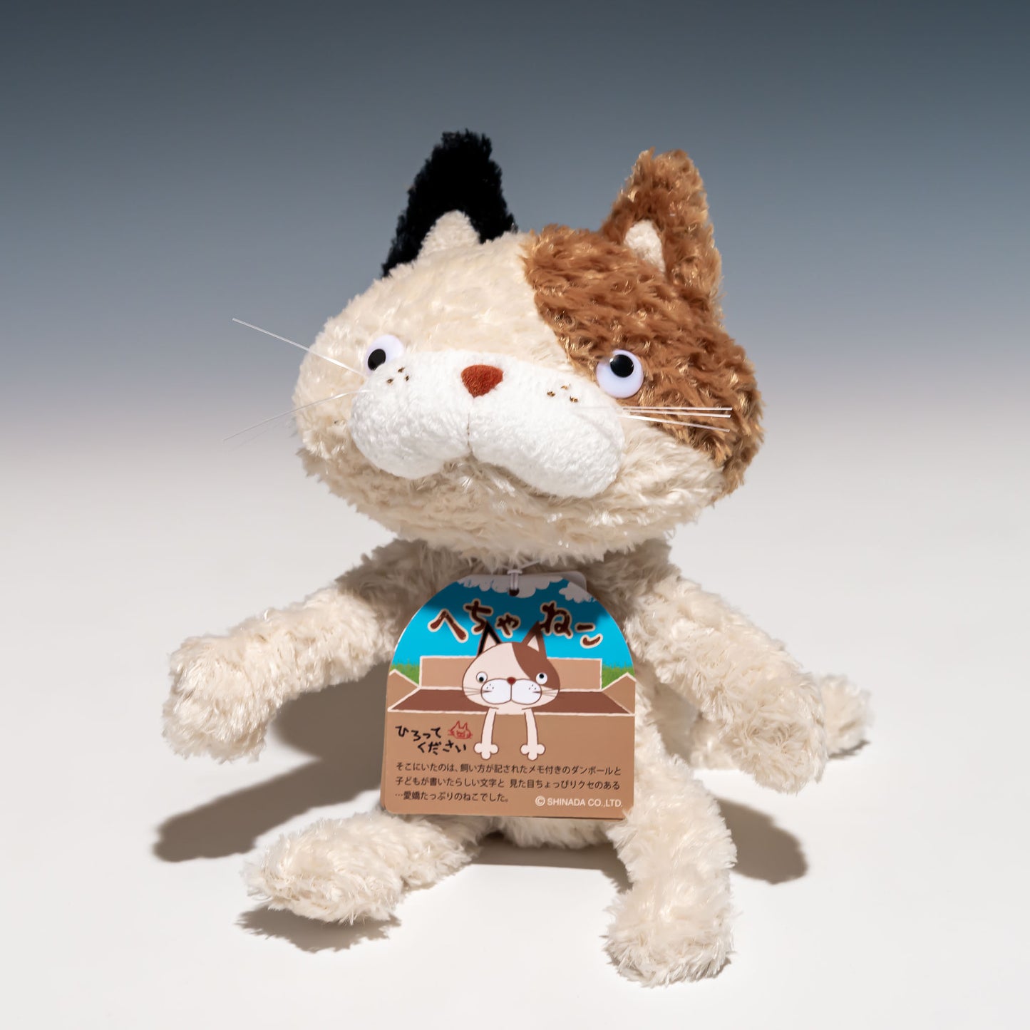 シナダ SHINADA ぬいぐるみ へちゃねこ ミケ HCNI-0180 正面から