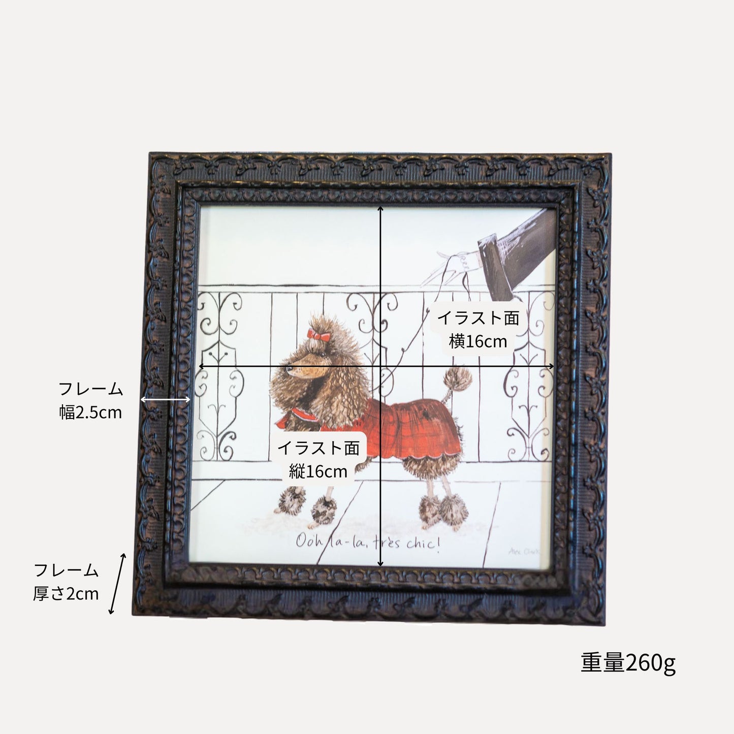イタリア製 木製 ブラウンプードルイラスト額絵 飾り額 サイズ詳細