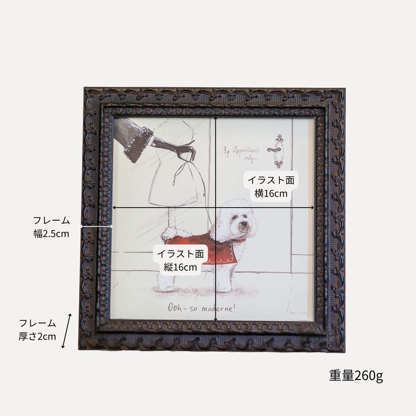 【アウトレット】イタリア製 木製 ホワイトプードルイラスト額絵 飾り額 サイズ詳細