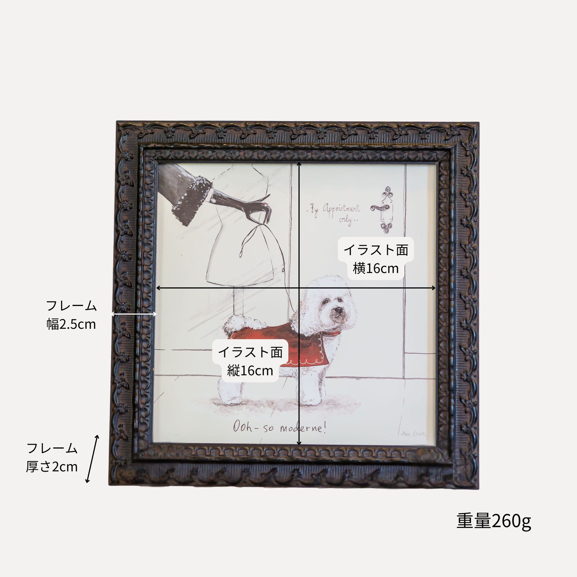 【アウトレット】イタリア製 木製 ホワイトプードルイラスト額絵 飾り額 サイズ詳細