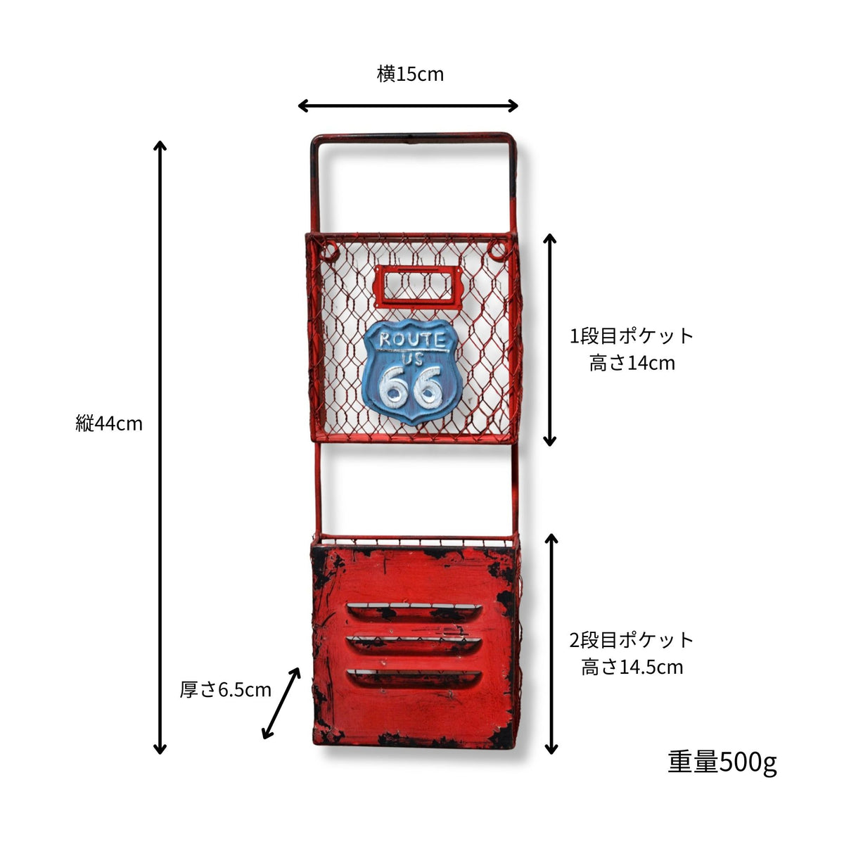 アイアン製 クラシカル Route66 壁掛け 2ポケット レターラック サイズ詳細
