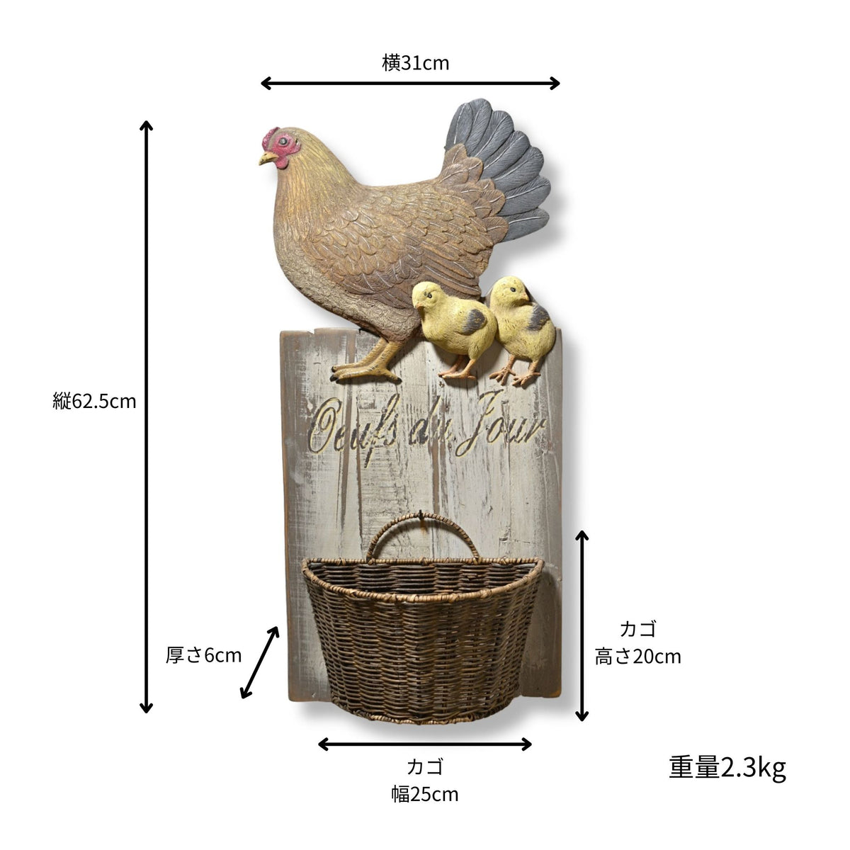 Country Corner カントリーコーナー 木製 ハンドペイント 壁掛け 籐かご付きサインボード ニワトリ親子