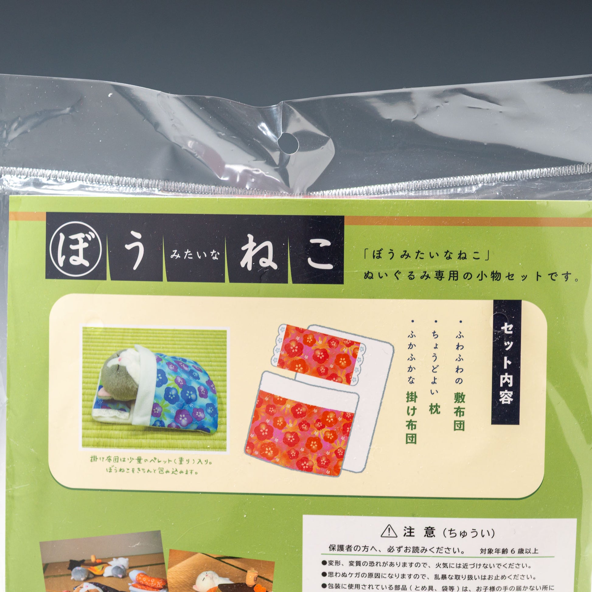 内藤デザイン研究所 ぬいぐるみ ぼうみたいなねこ お布団一式 赤 アップ