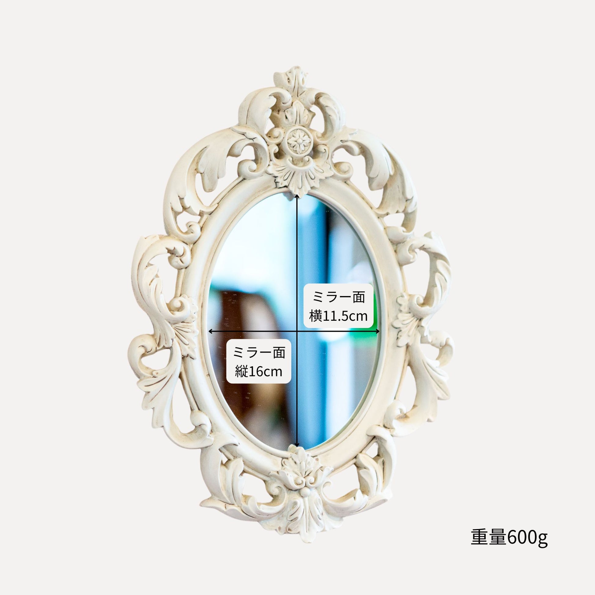 樹脂・レジン製 ウォールミラー 壁掛け鏡 オーバル アイボリー サイズ詳細