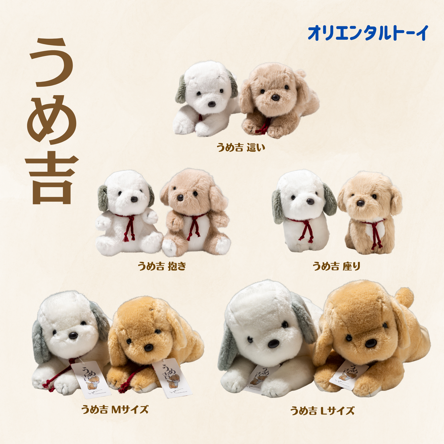 中島潔 絵本 うめ吉 ぬいぐるみ オリエンタルトーイ 通販