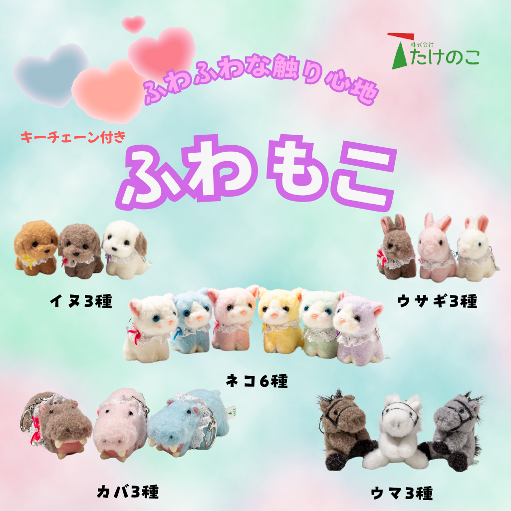 たけのこ TAKENOKO ぬいぐるみ ふわもこコレクション画像